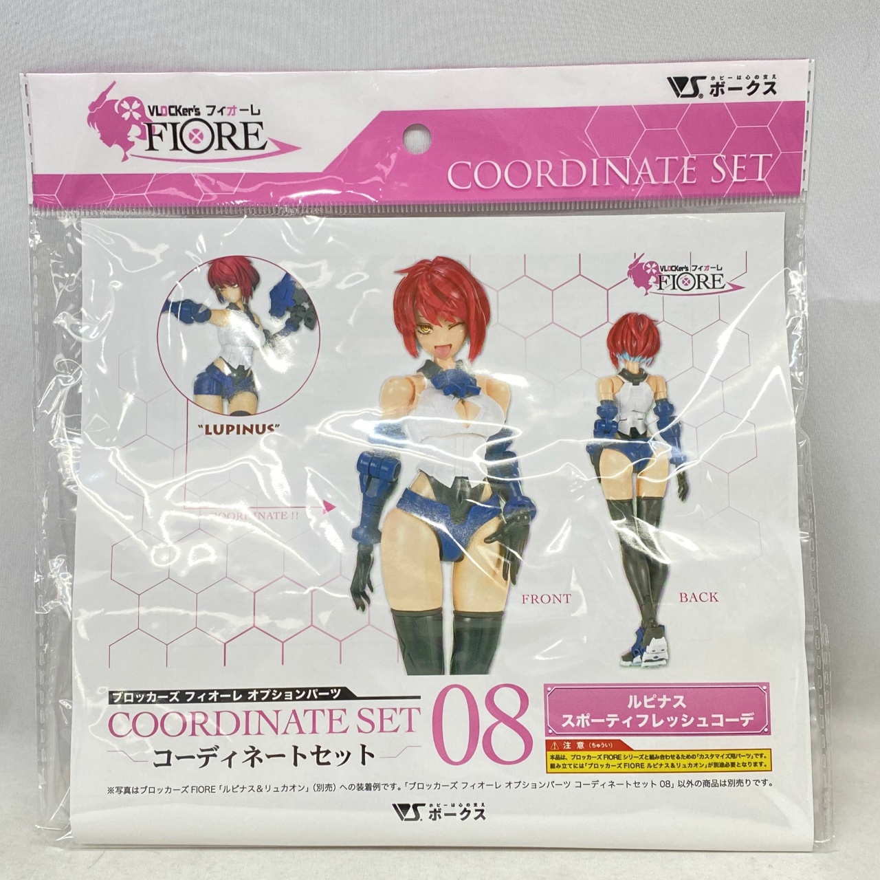 ボークス ブロッカーズ フィオーレ コーディネートセット08 ルピナス スポーティフレッシュコーデ