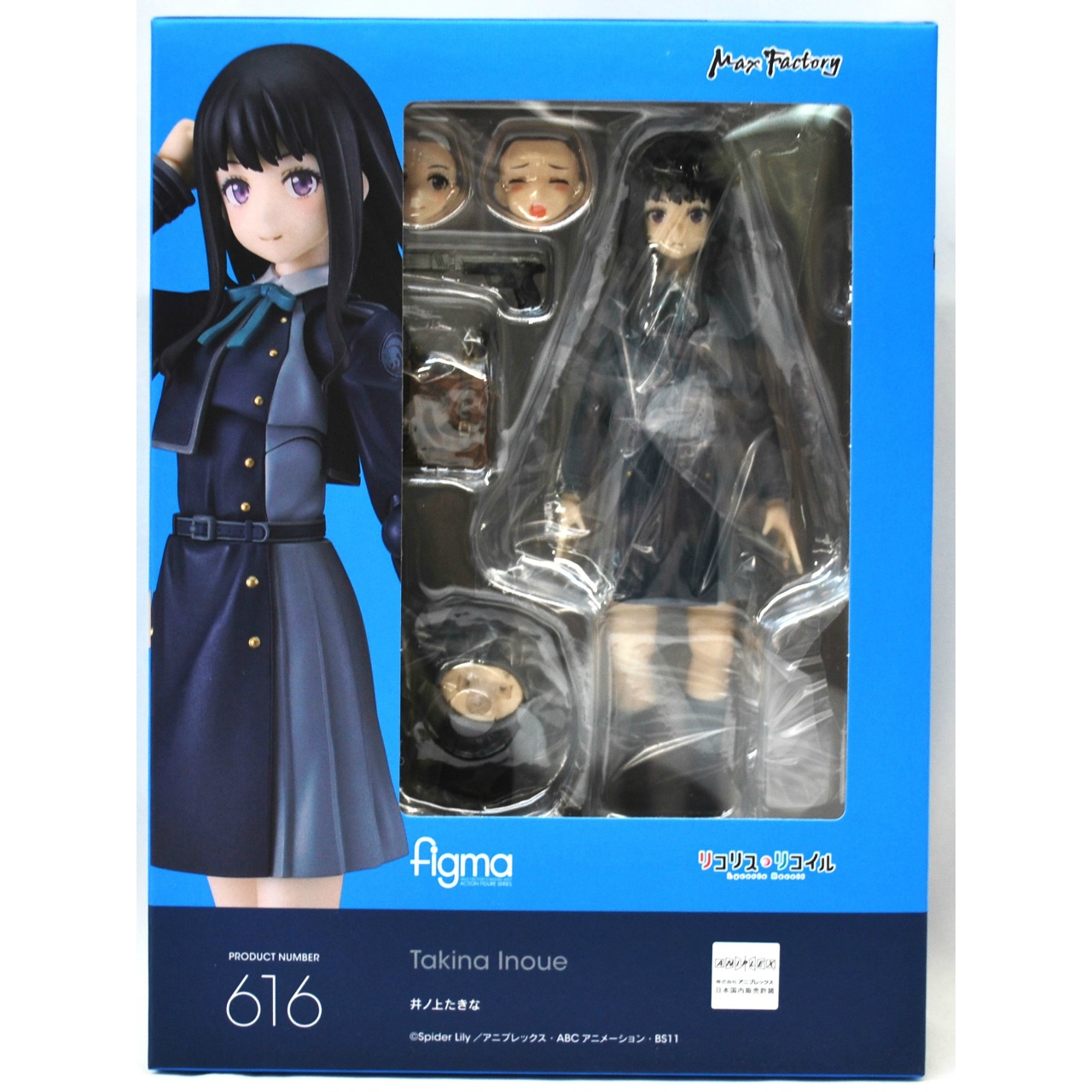 figma 616 井ノ上たきな (リコリス・リコイル)