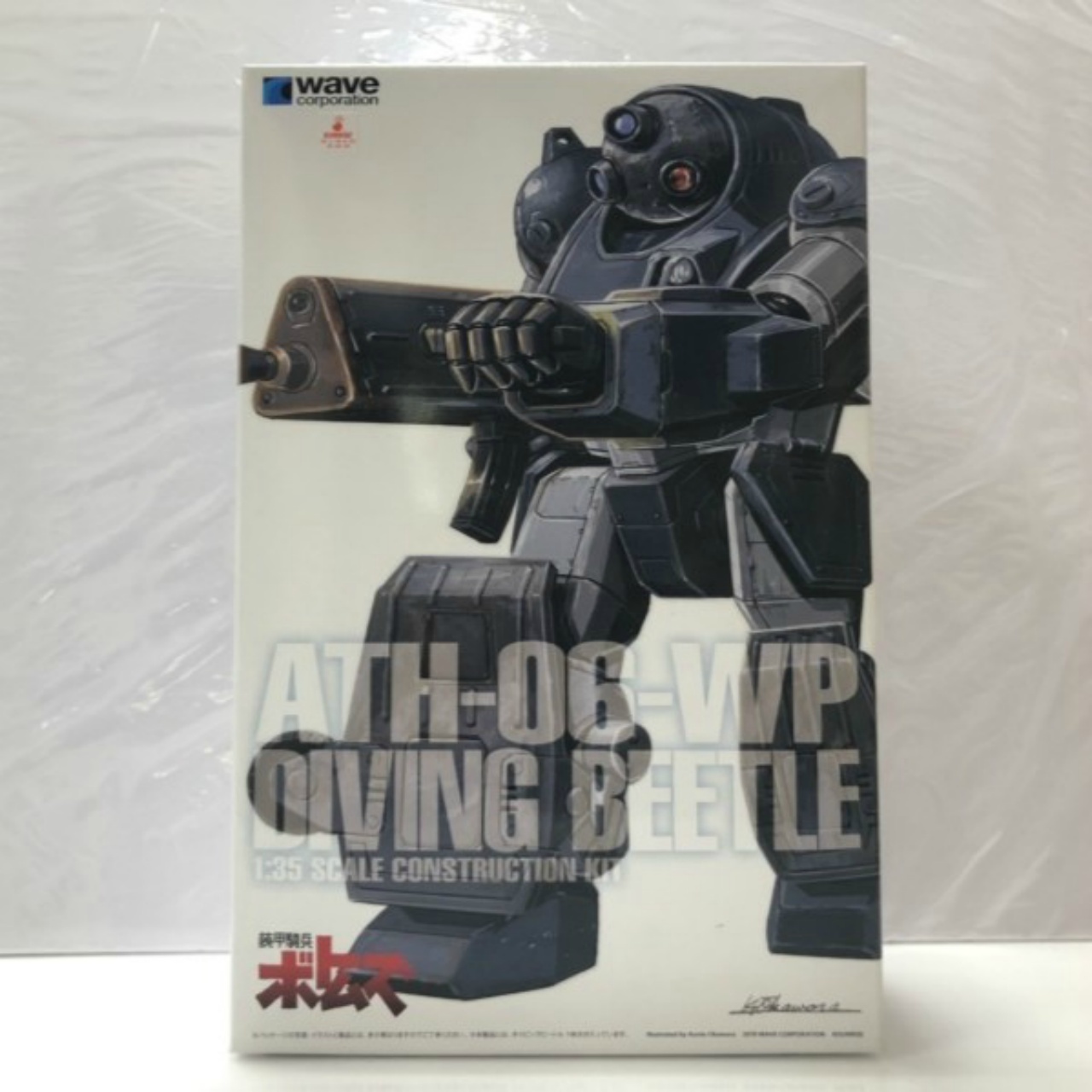 WAVE 1/35 ATH-06-WP ST-06 ダイビングビートル [ST版]
