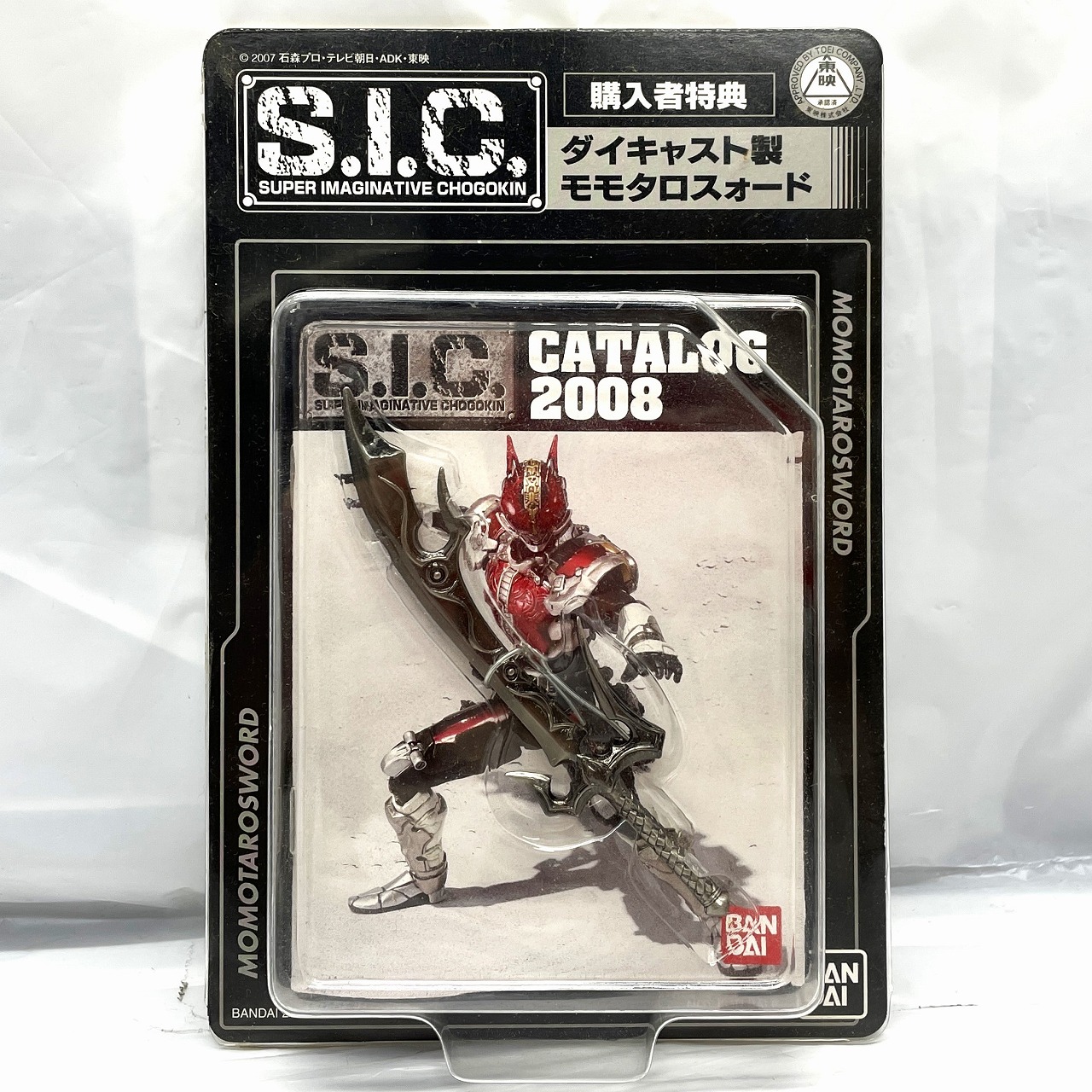 S.I.C. 購入者特典 ダイキャスト製 モモタロスォード