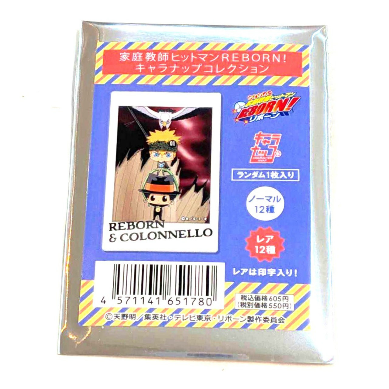 家庭教師ヒットマンREBORN! キャラナップコレクション【単品】