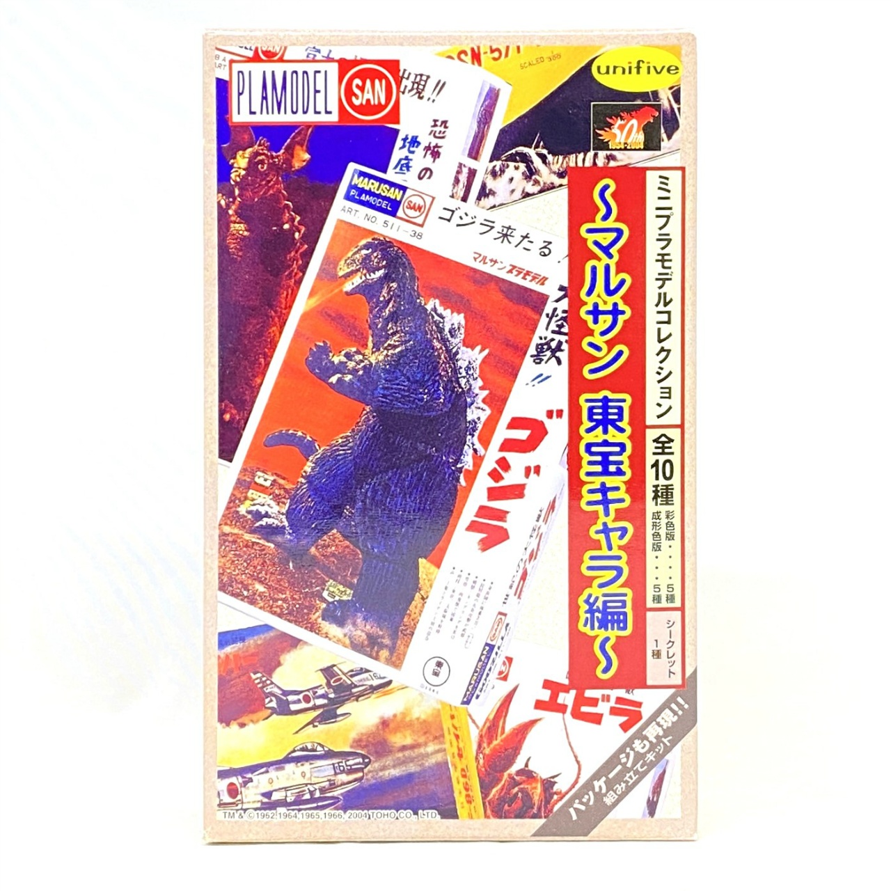 ユニファイブ ミニプラモデルコレクション ～マルサン 東宝キャラ編～ ゴジラ 灰色成形色版 [シークレット]