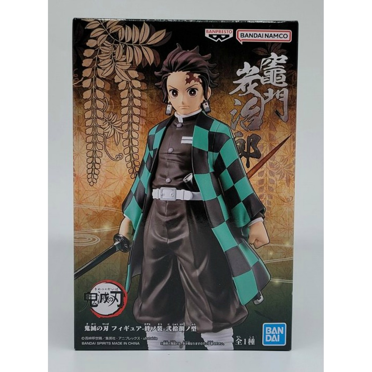 鬼滅の刃 フィギュア-絆ノ装-弐拾捌ノ型 竈門炭治郎 2600494