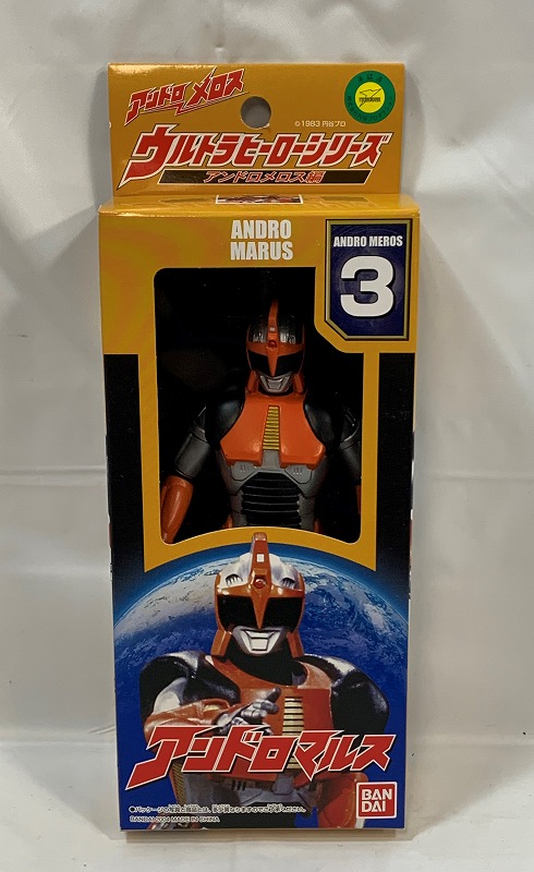 Bandai Ultra Hero Series Andoro Mars 2004