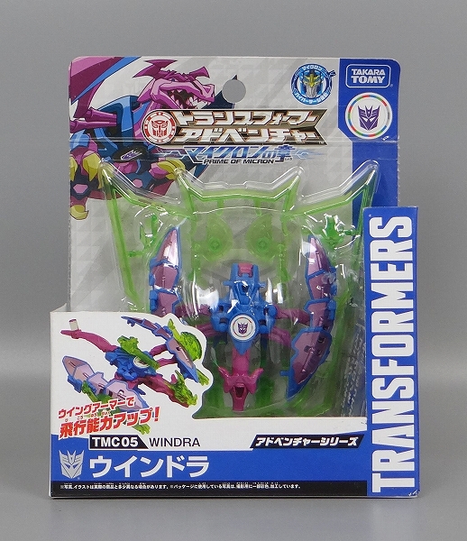 トランスフォーマーアドベンチャー マイクロンの章 TMC05 ウインドラ