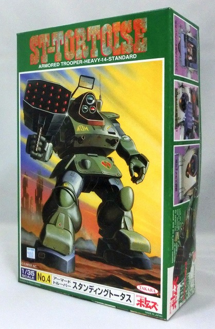 タカラ 1/35 No.4 スタンディングトータス 装甲騎兵ボトムズ プラモデル