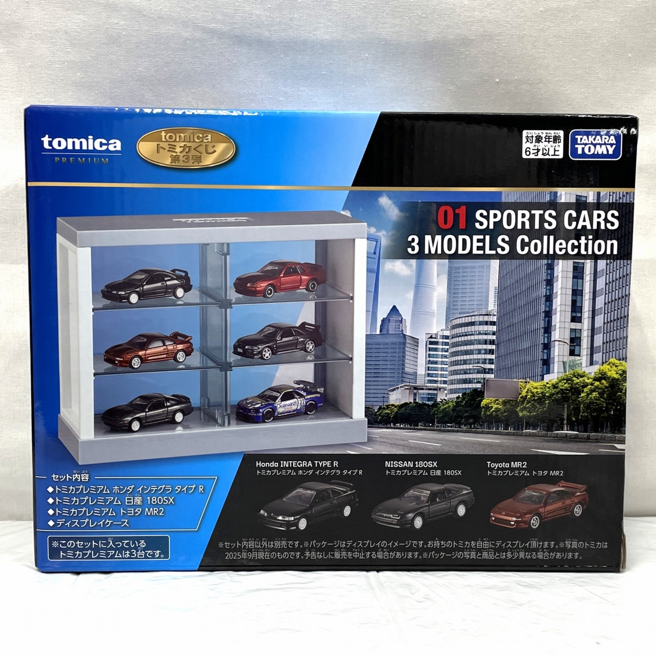 トミカくじ第3弾  01 SPORTS CARS 3 MODELS Collection