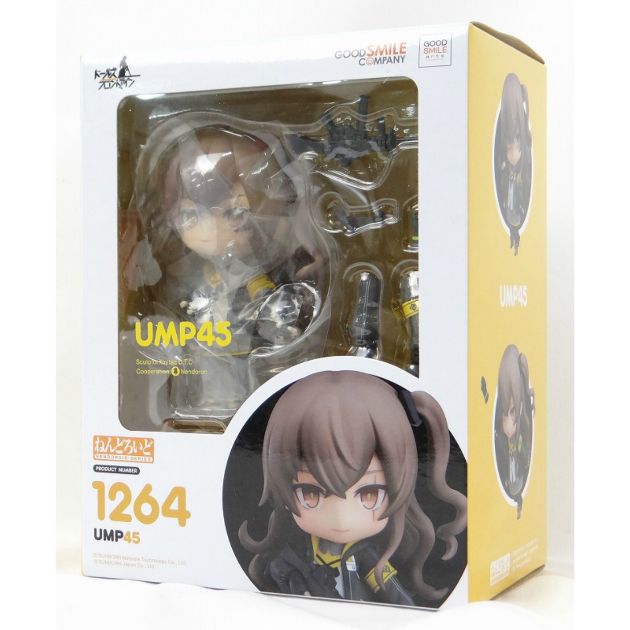 ねんどろいど No.1264 UMP45(ドールズフロントライン)