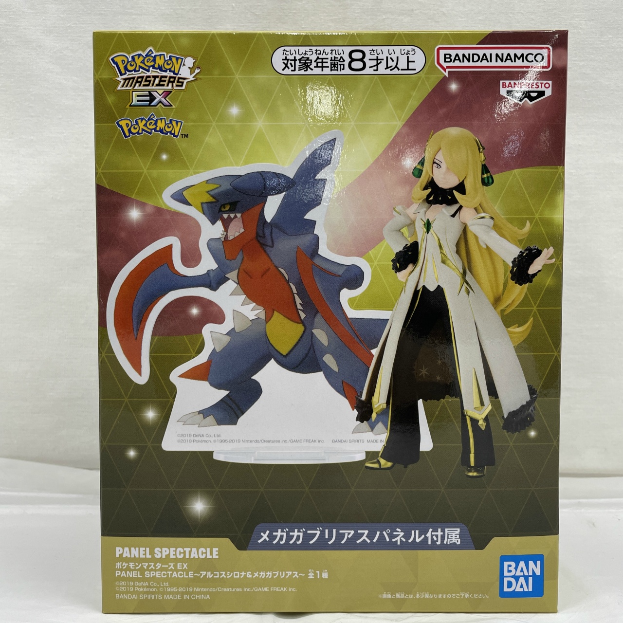 ポケモンマスターズ EX PANEL SPECTACLE～アルコスシロナ&メガガブリアス～