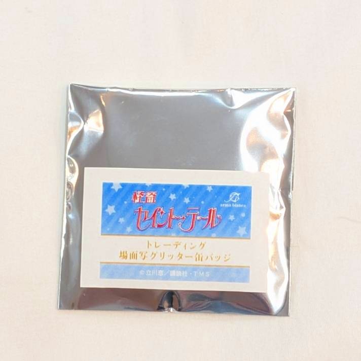 TVアニメ『怪盗セイント・テール』トレーディング場面写グリッター缶バッジ 単品