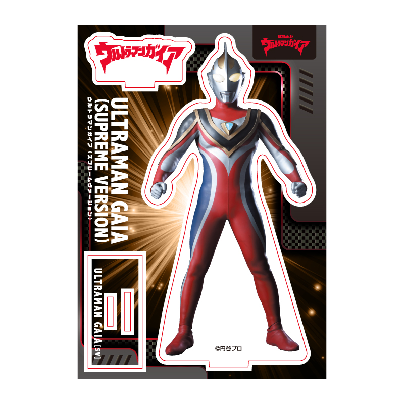 ウルトラマンガイア(SV) アクリルスタンド