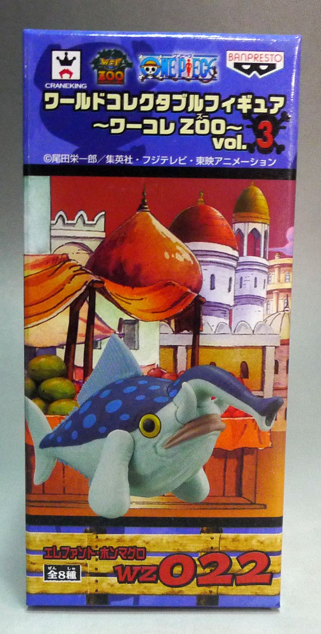 ワンピース ワールドコレクタブルフィギュア ～ワーコレZOOvol.3～ エレファント・ホンマグロ WZ022