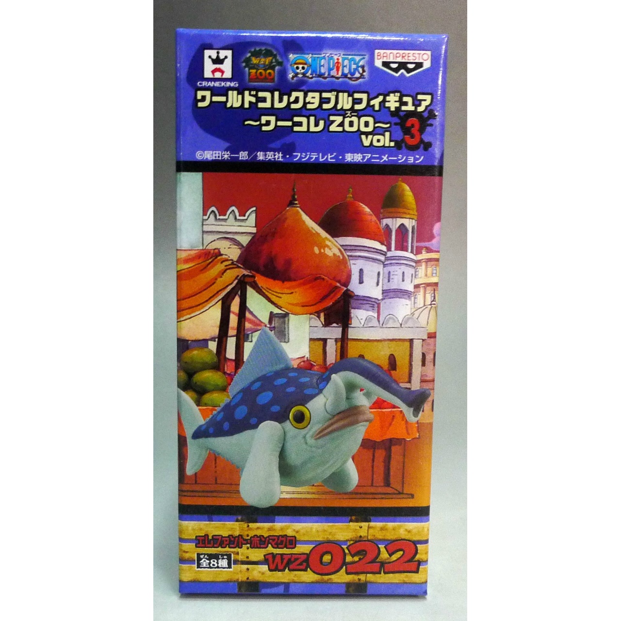 ワンピース ワールドコレクタブルフィギュア ～ワーコレZOOvol.3～ エレファント・ホンマグロ WZ022