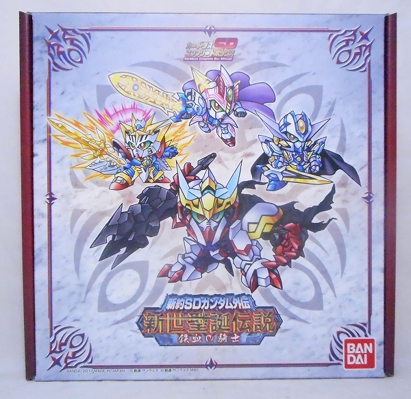 カードダスSPコンプリートボックス 新約SDガンダム外伝 新世聖誕伝説 鉄血の騎士