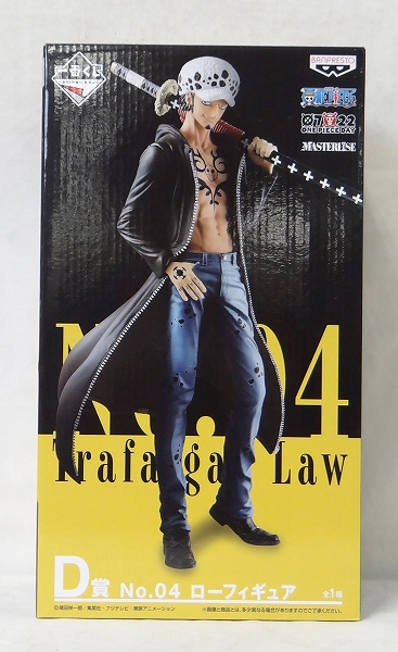 Ichiban Kuji OnePiece The Best Edition [Prize D] Figure No.04 - Trafalgar Law