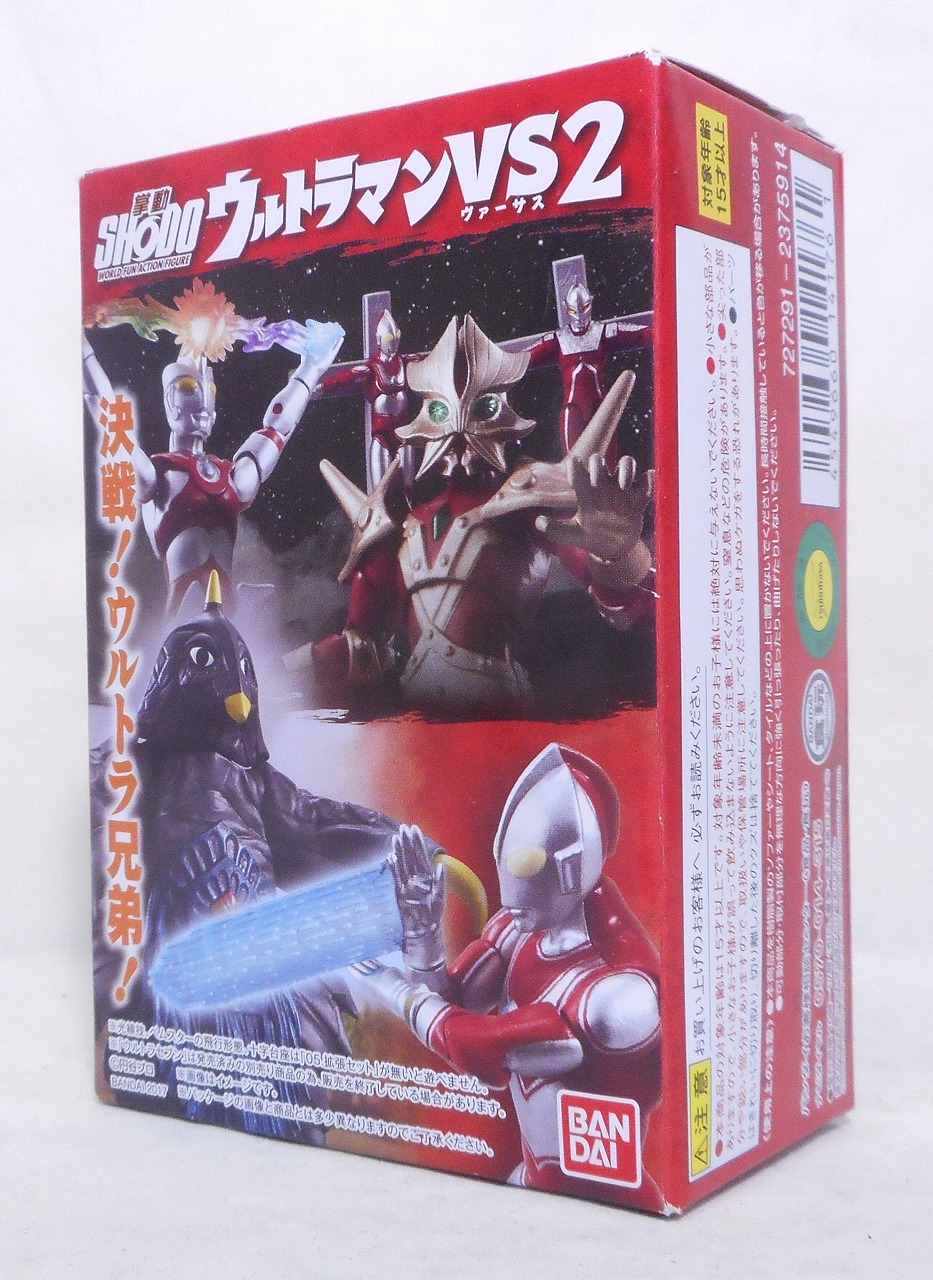 Bandai SHODO Ultraman VS2 05 - Expansion set