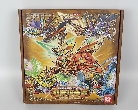 新約SDガンダム外伝 創世超竜譚 奇跡の二大超越竜皇