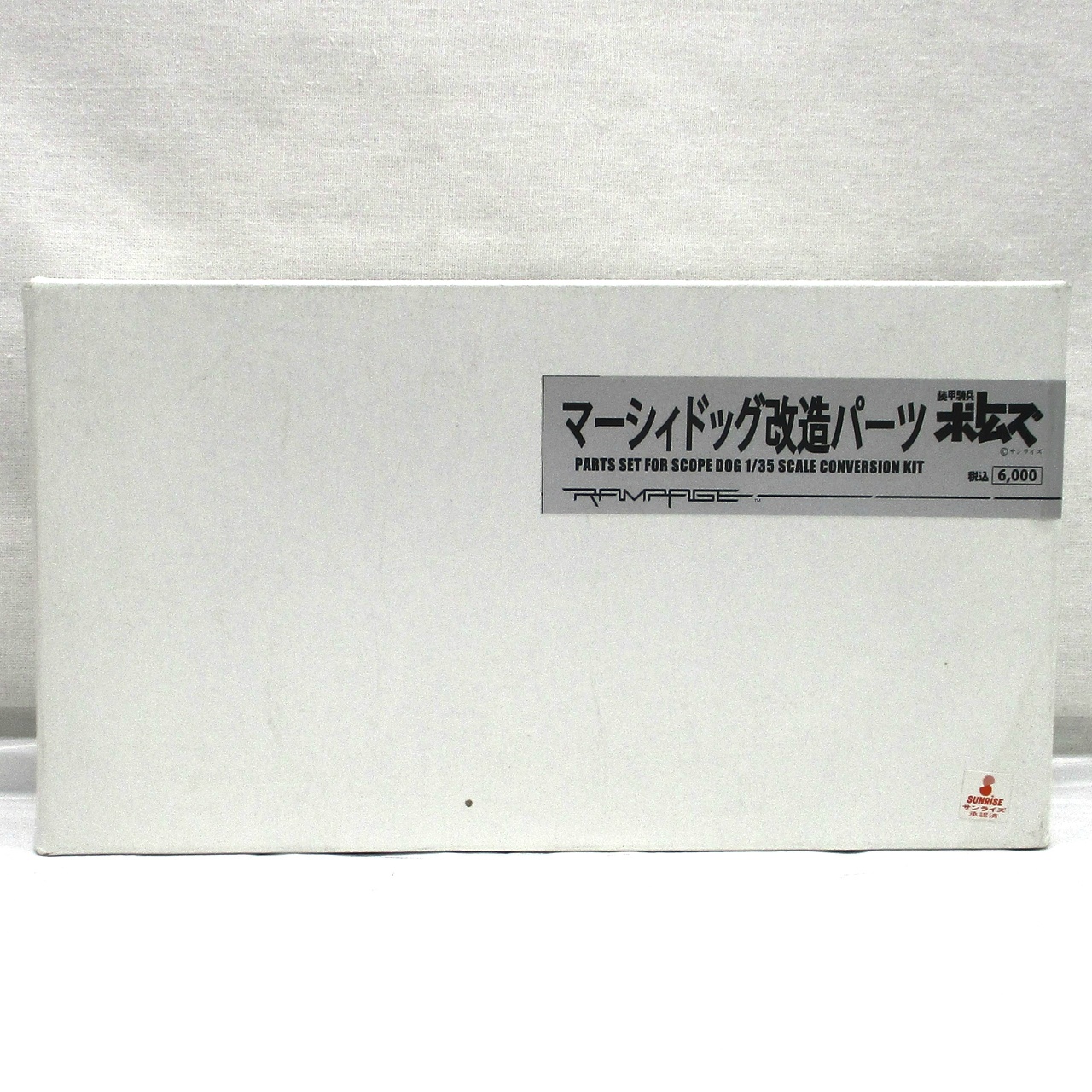 ランペイジ マーシィドッグ 改造パーツ