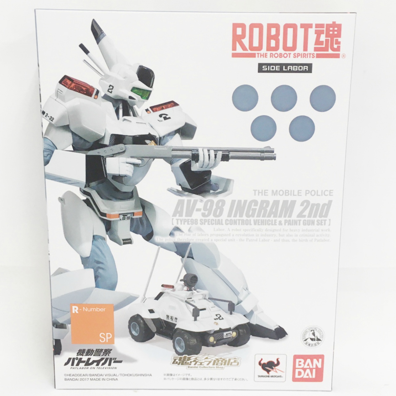 魂ウェブ限定 ROBOT魂 イングラム2号機 【98式特型指揮車&ペイントガン付き限定版】