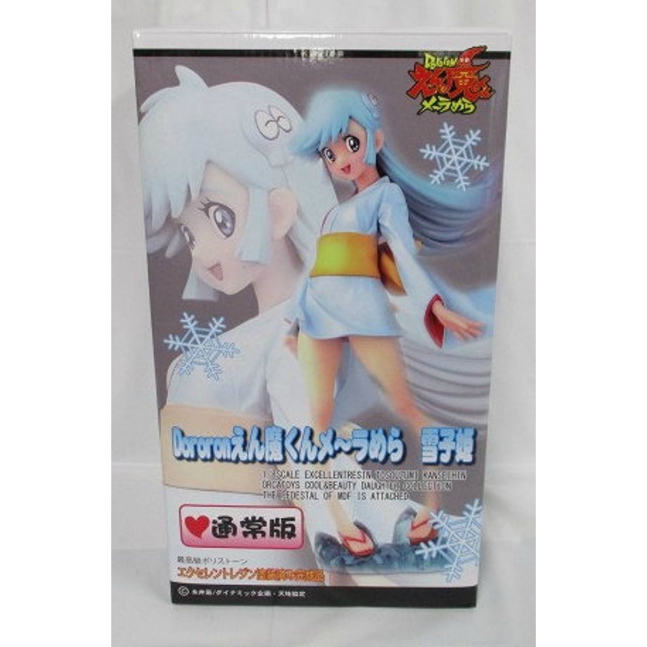 オルカトイズ 雪子姫 1/8完成品 (Dororonえん魔くん メ～ラめら)