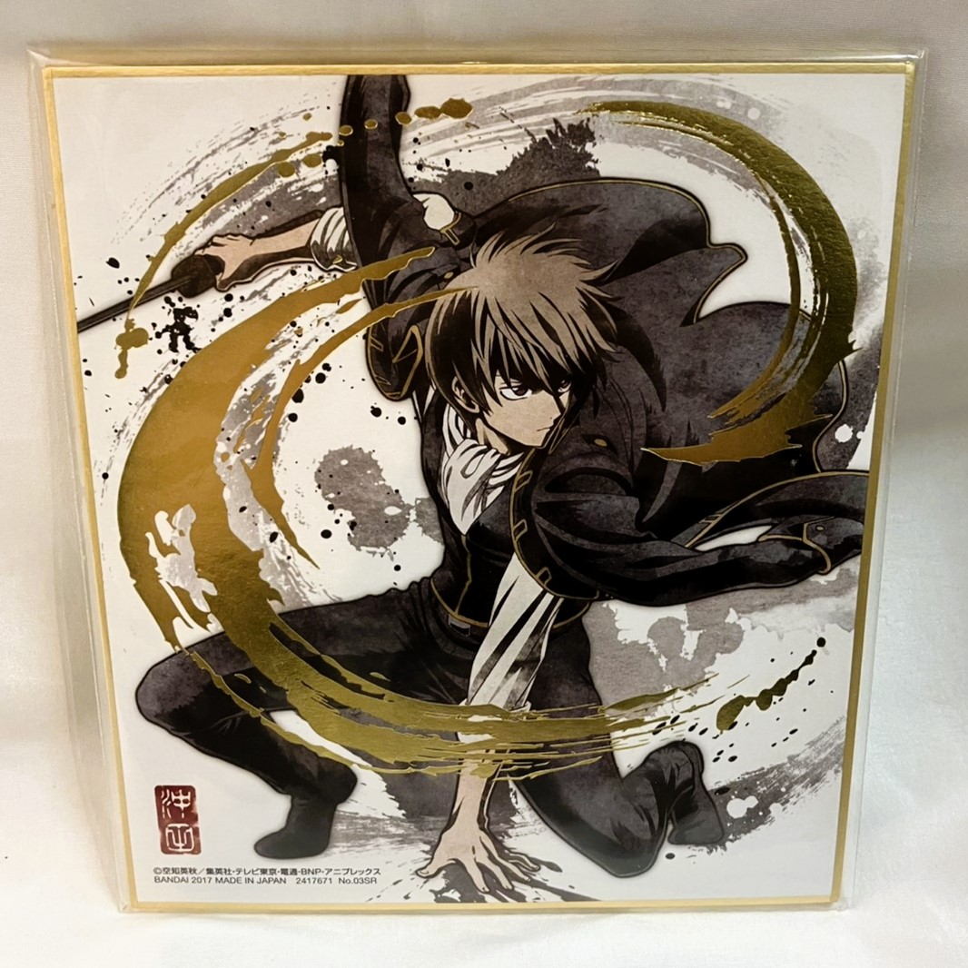 Gintama Shikishi ART - Sougo Okita (Gold Foil Stamping) - Rare
