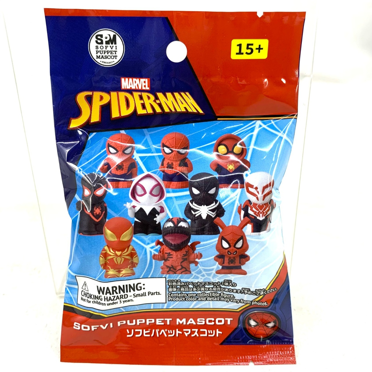エンスカイ スパイダーマンソフビパペットマスコット【単品】