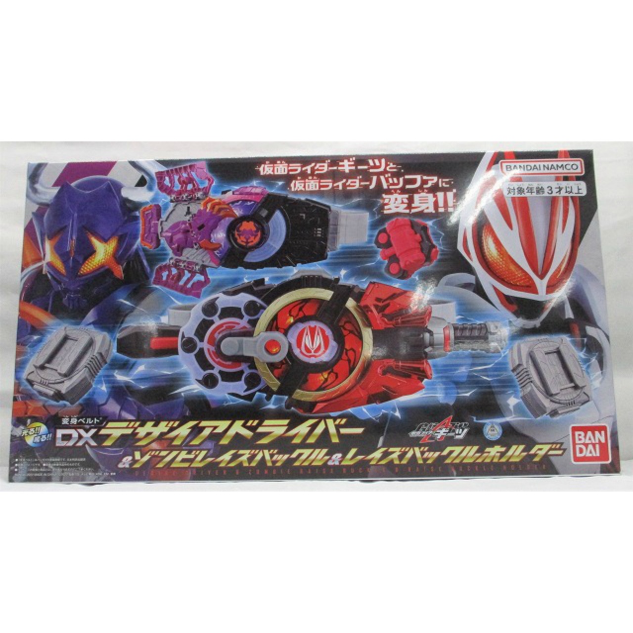 仮面ライダーギーツ 変身ベルト DXデザイアドライバー&ゾンビレイズバックル&レイズバックルホルダー