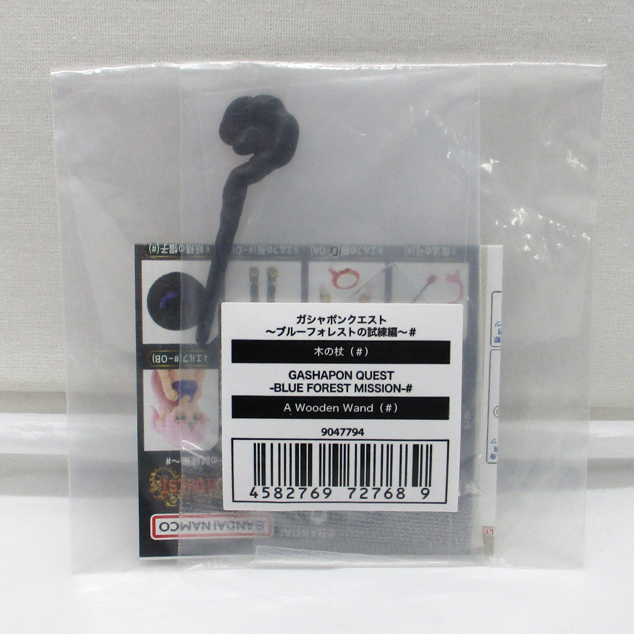 バンダイ ガシャポンクエスト～ブルーフォレストの試練編～# 木の杖(#)