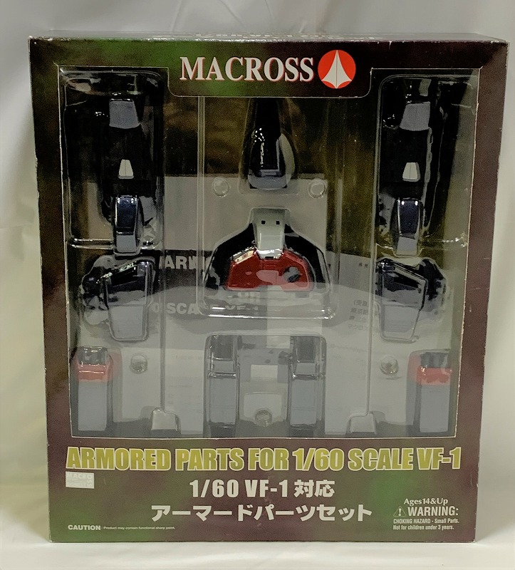 やまと 1/60スケール 三段変形シリーズ VF-1対応 アーマードパーツセット マクロス