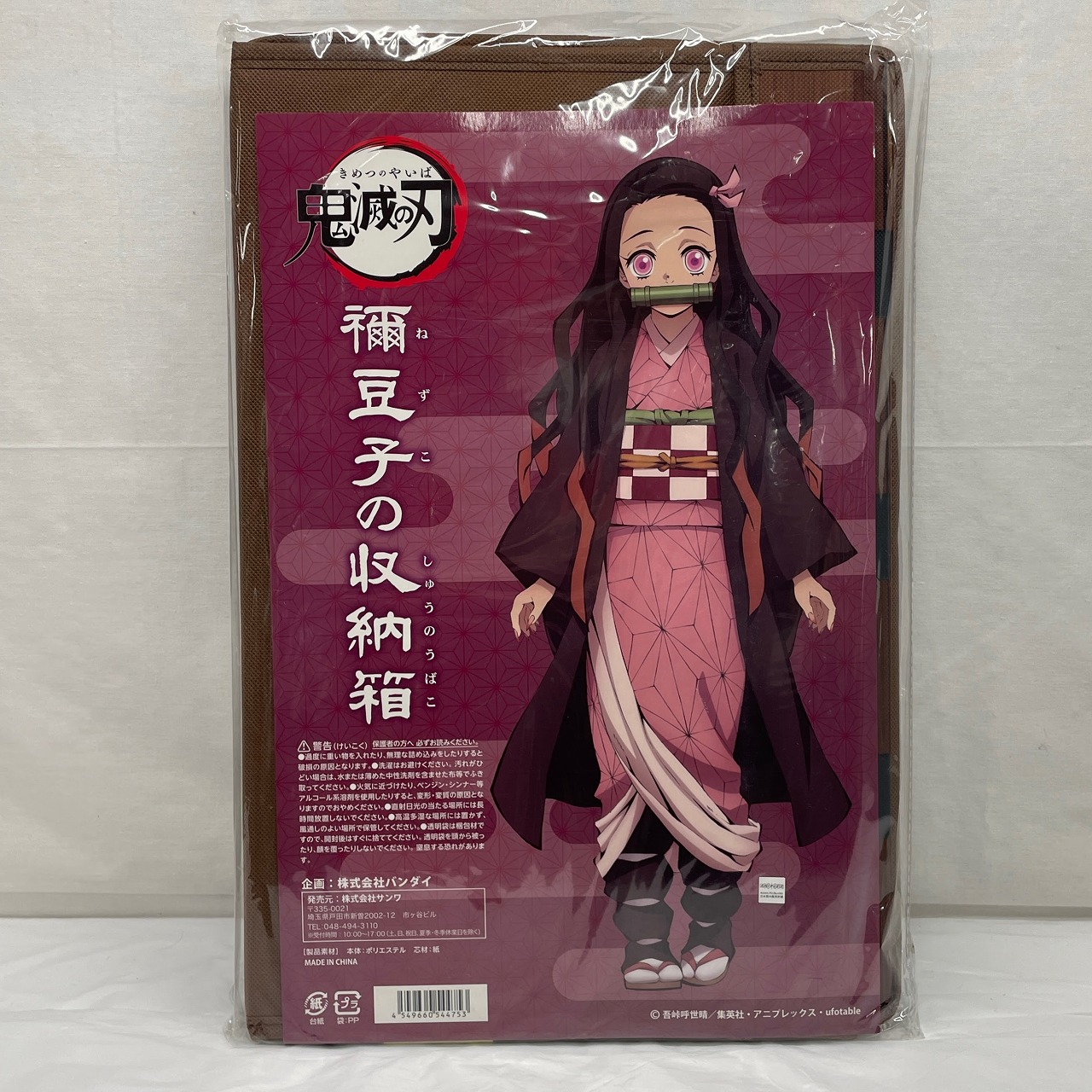 サンワ 鬼滅の刃 竈門禰豆子の収納箱
