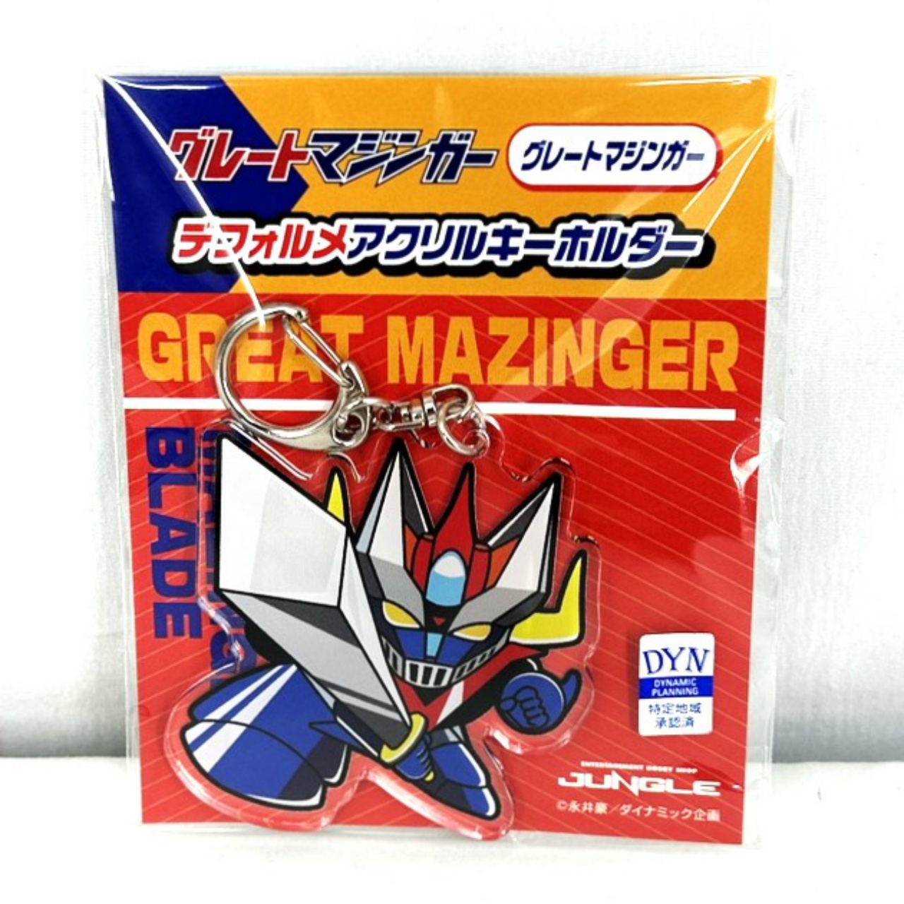 ジャングル グレートマジンガー デフォルメアクリルキーホルダー