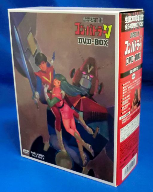 超電磁ロボ コン・バトラーV DVD-BOX