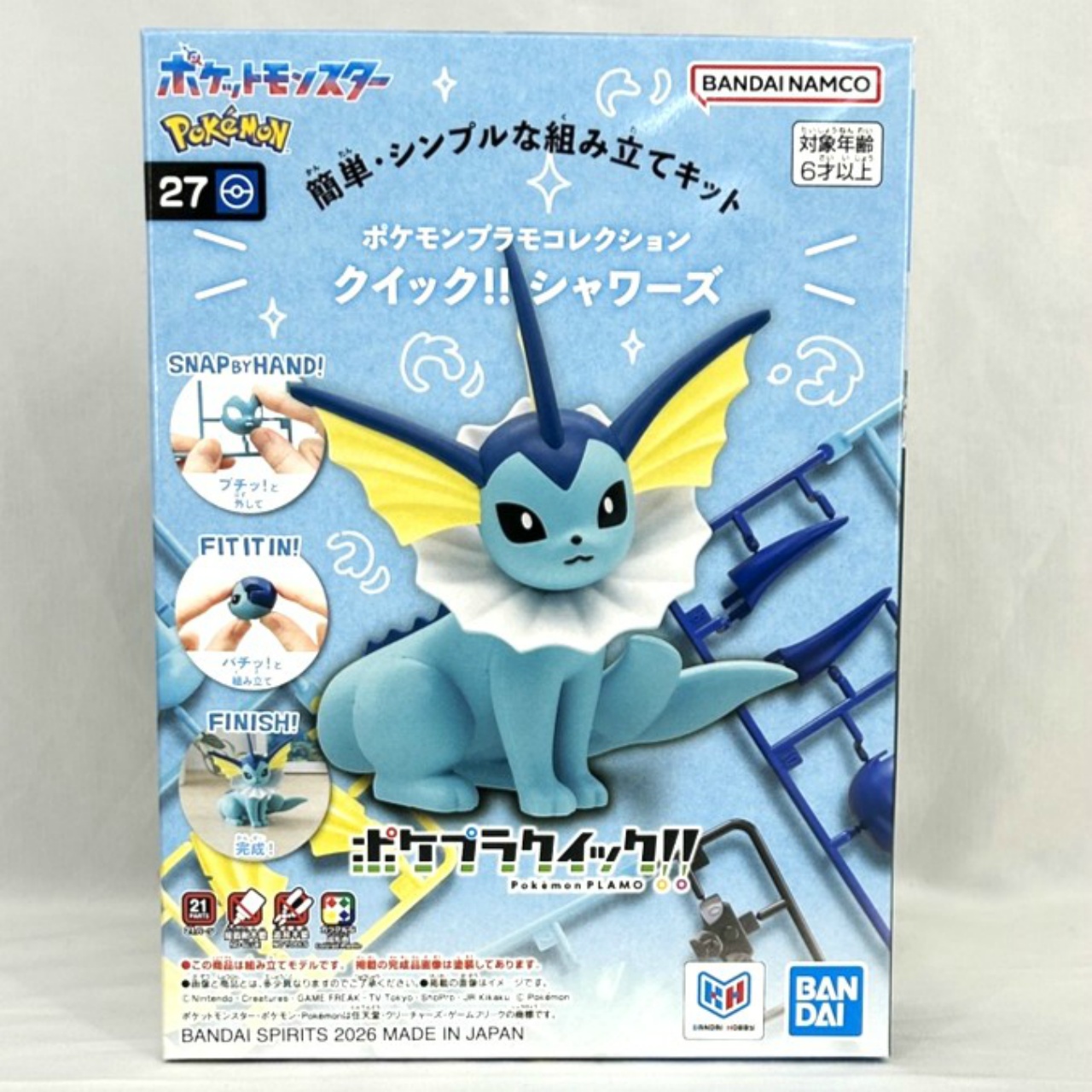 ポケモンプラモコレクション クイック!! 27 シャワーズ
