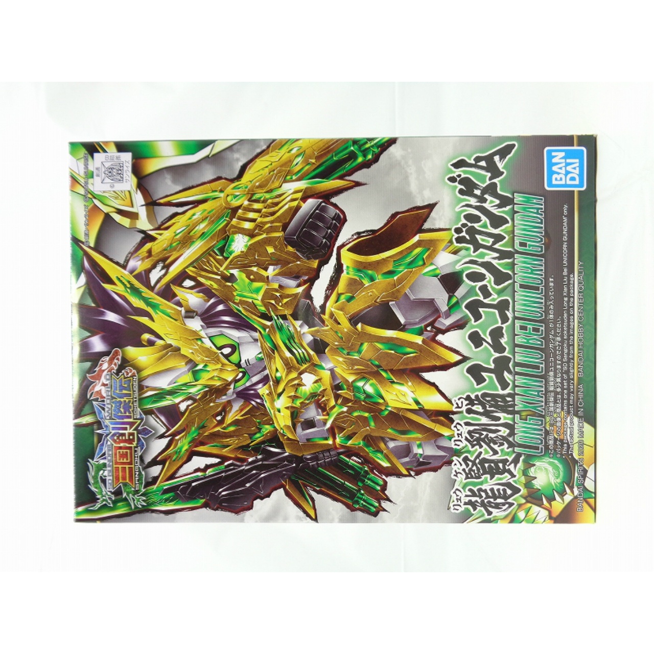SD 三国創傑伝 32 龍賢劉備ユニコーンガンダム