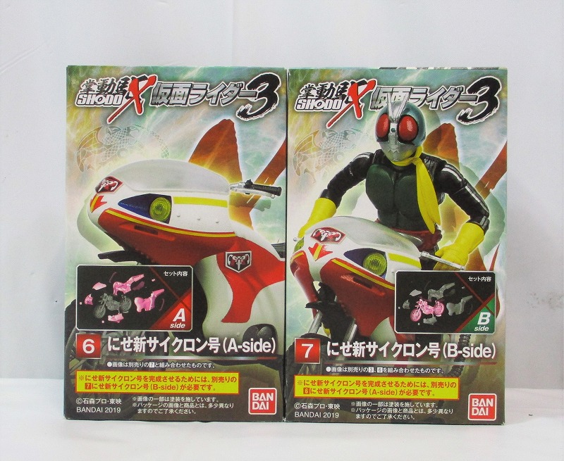 SHODO-X(掌動駆) 仮面ライダー 3 にせ新サイクロン号(A-side&B-side)2種セット
