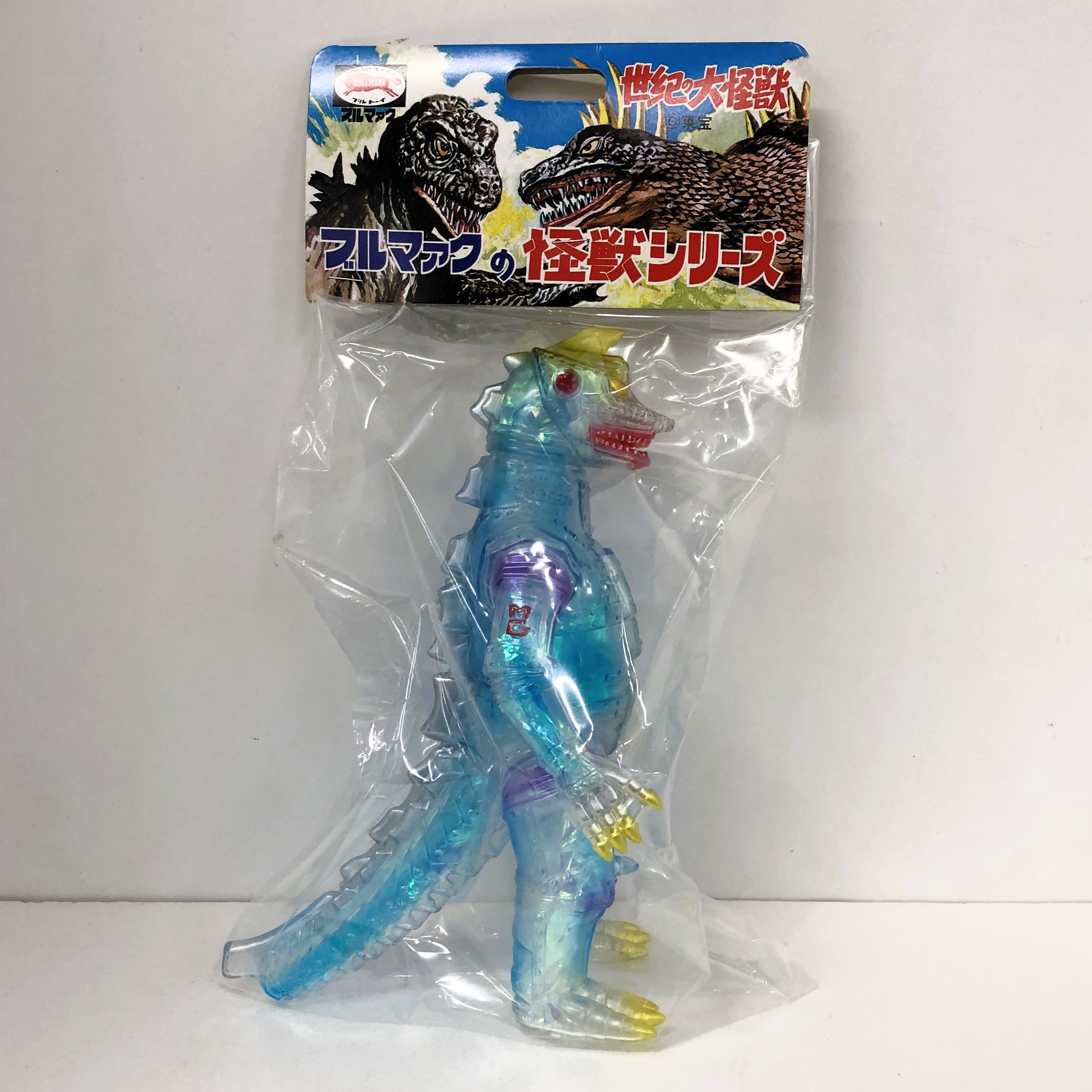 ブルマァク 世紀の大怪獣 ブルマァクの怪獣シリーズ メカゴジラ(オーロラカラーver.2)