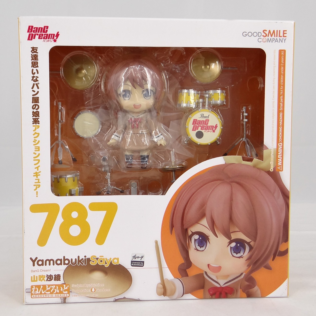 Nendoroid No.787 Saaya Yamabuki
