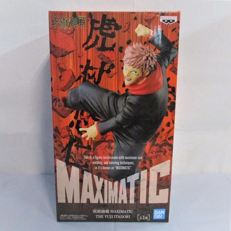 呪術廻戦 MAXIMATIC THE YUJI ITADORI(虎杖悠仁)2591183