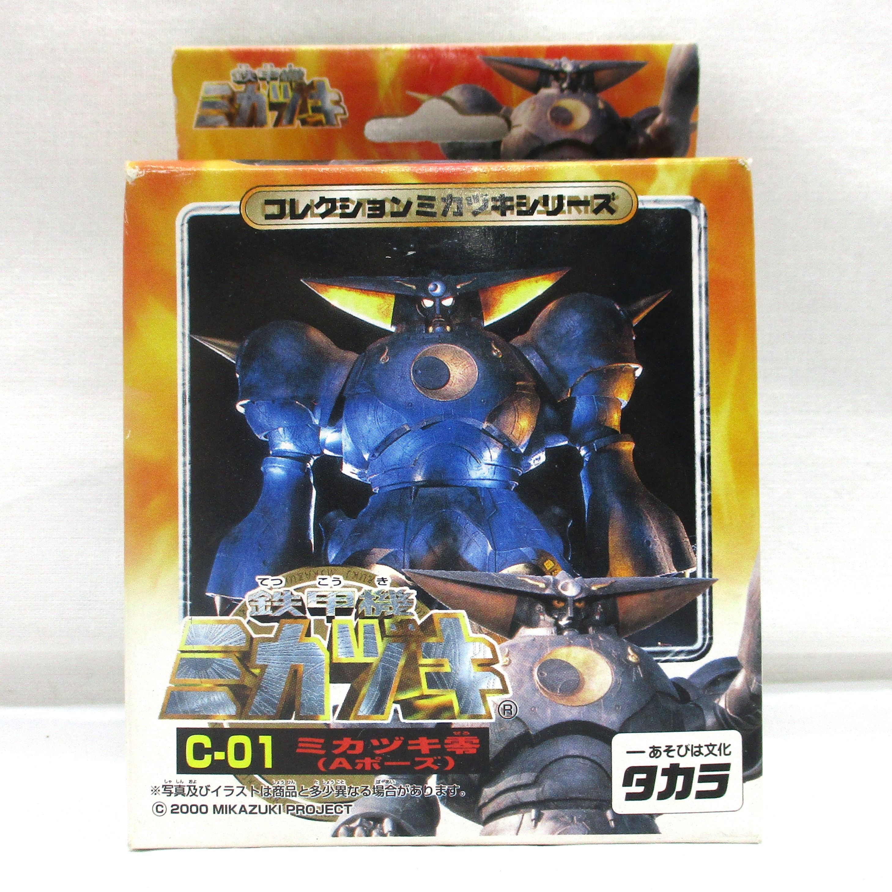 タカラ 鉄甲機ミカヅキ コレクションミカヅキシリーズ C-01 ミカヅキ零(Aポーズ)
