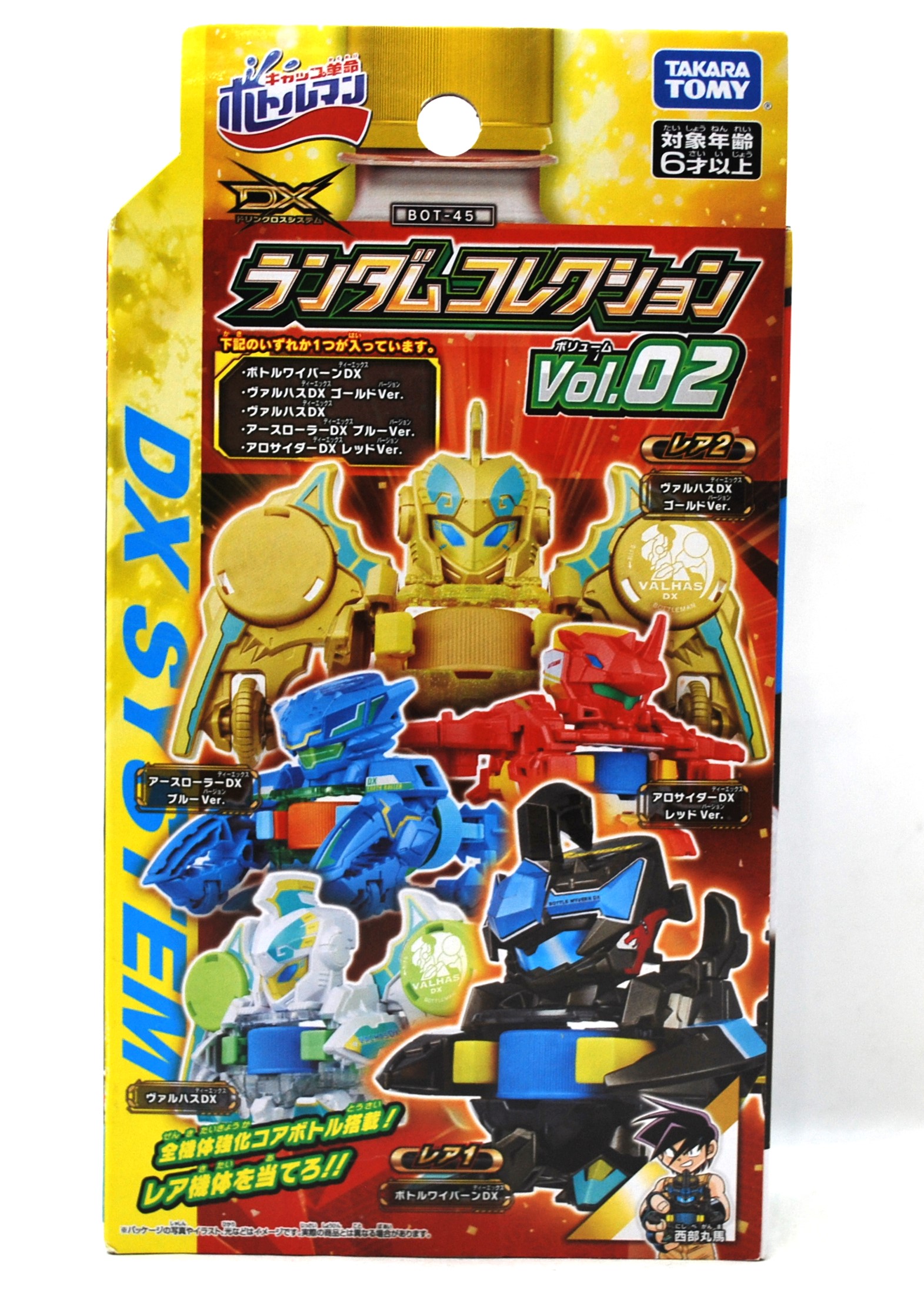 タカラトミー ボトルマン BOT-45 ランダムコレクション Vol.02 アロサイダーDX レッドVer.