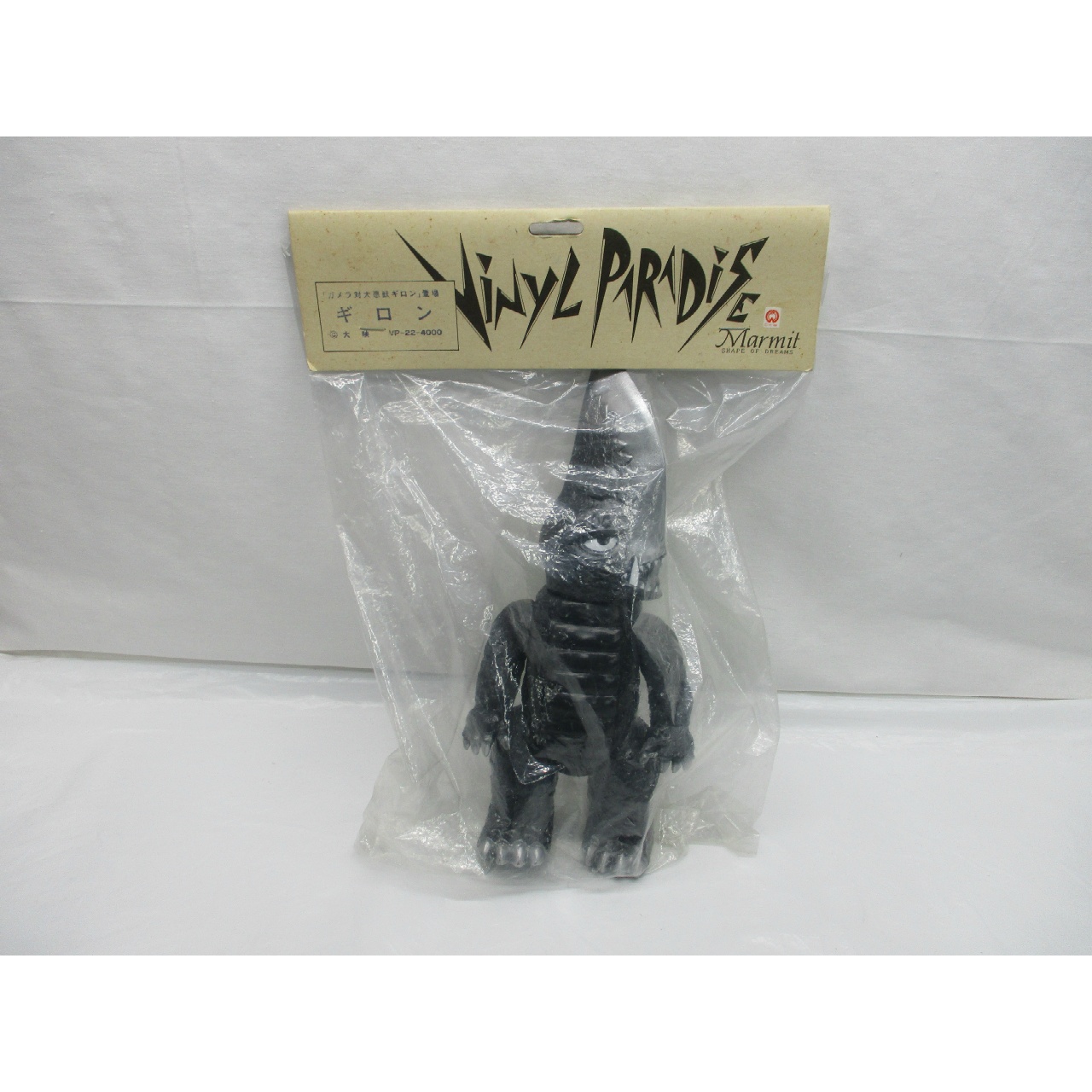 マーミット ビニパラ 大悪獣ギロン