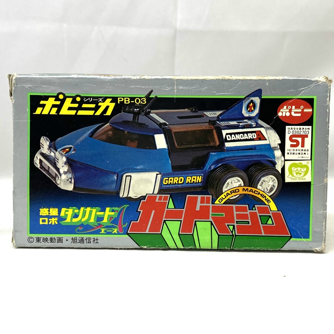 Vintage POPY Chogokin POPYNICA PB-03 Dangard-A Guard Machine