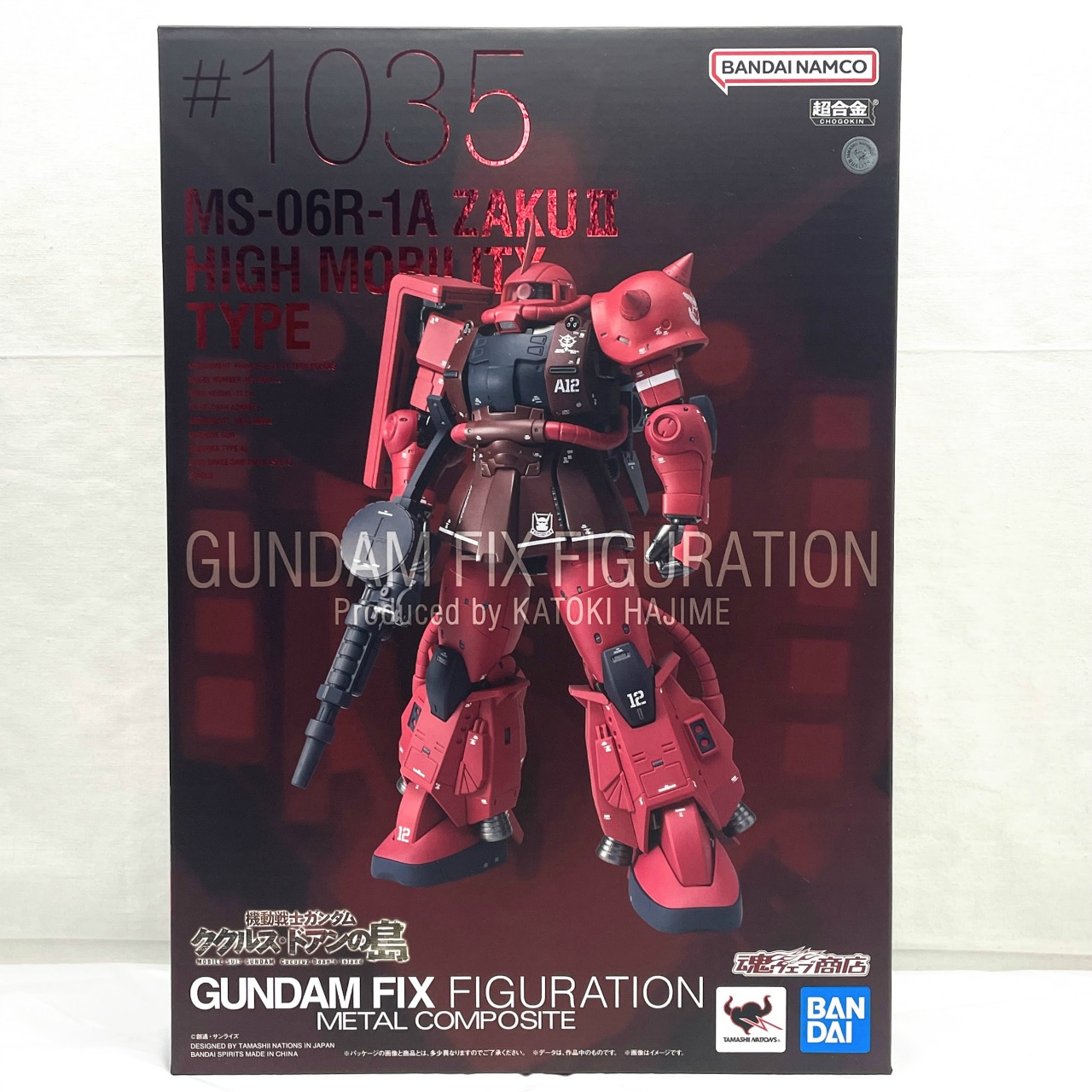 GUNDAM FIX FIGURATION METAL COMPOSITE #1024  MS-06R-1A シャア専用高機動型ザクII