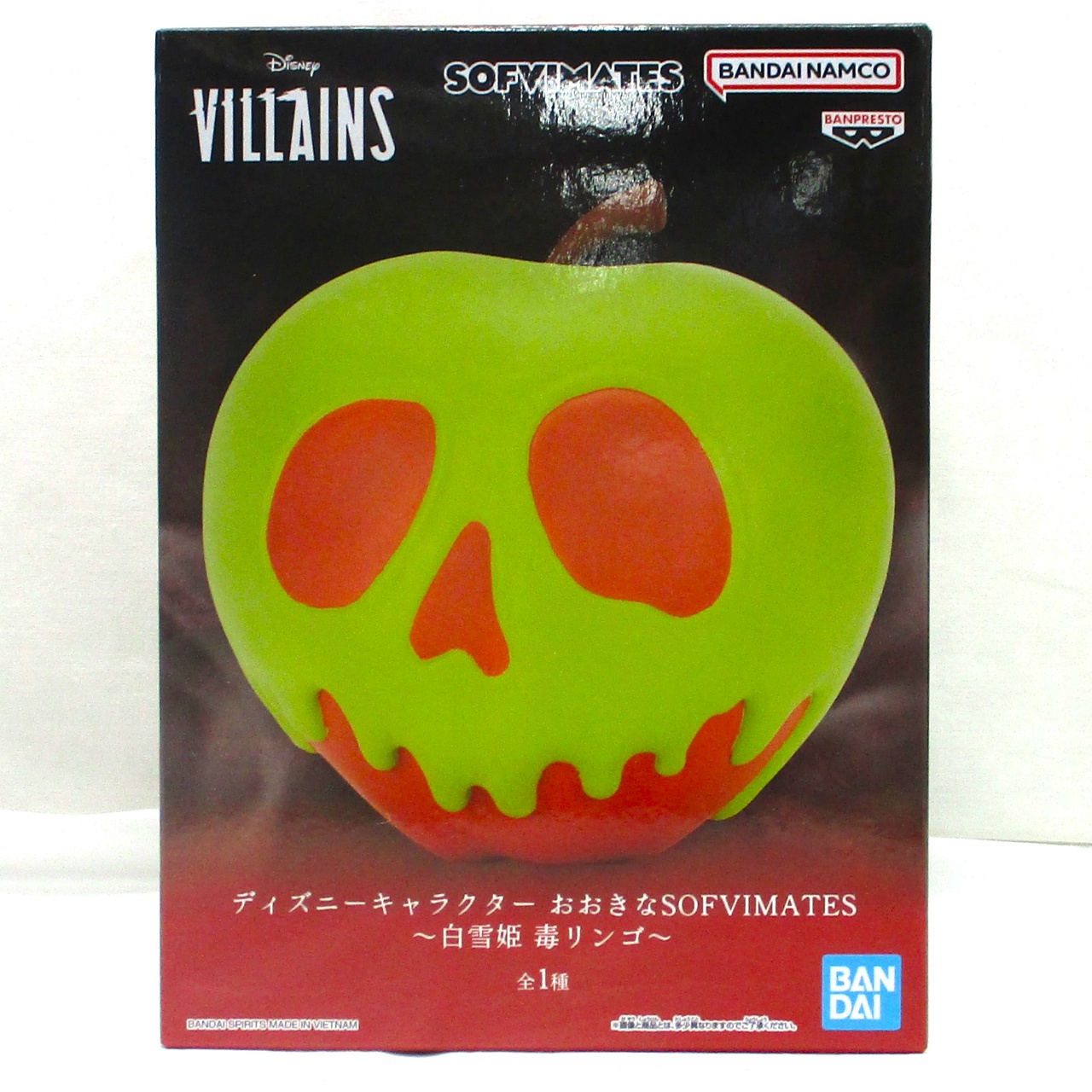 バンダイスピリッツ ディズニーキャラクター おおきなSOFVIMATES 白雪姫 毒リンゴ