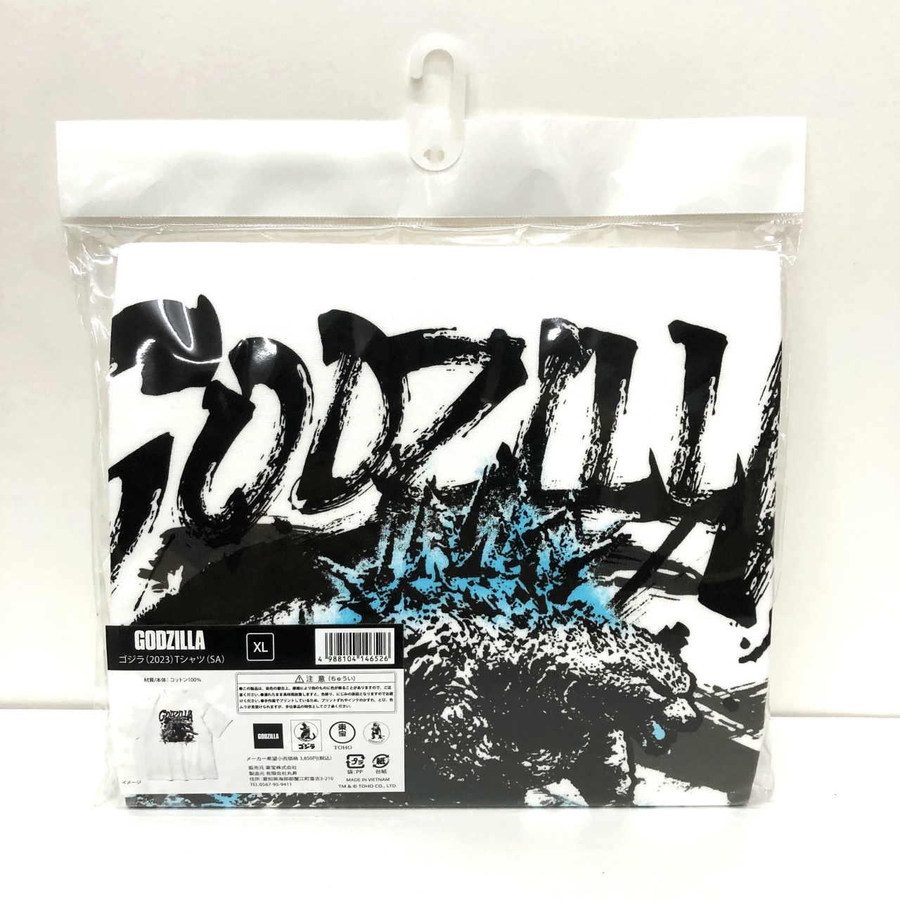 ゴジラ (2023) Tシャツ XL (SA)