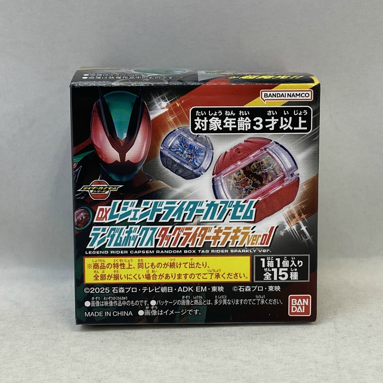 バンダイ 仮面ライダーゼッツ DXレジェンドライダーカプセムランダムボックス タッグライダーキラキラver.01 単品