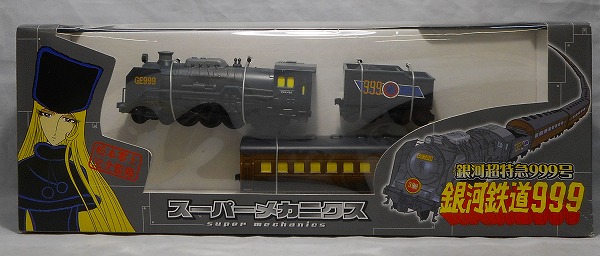 タイトー スーパーメカニクス 銀河鉄道999 銀河超特急999号