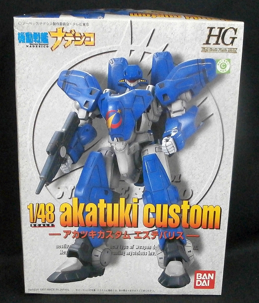 Bandai Plastic Model Nadesico HG 1/48 No.05 Akatuki Custom AESTIVALIS