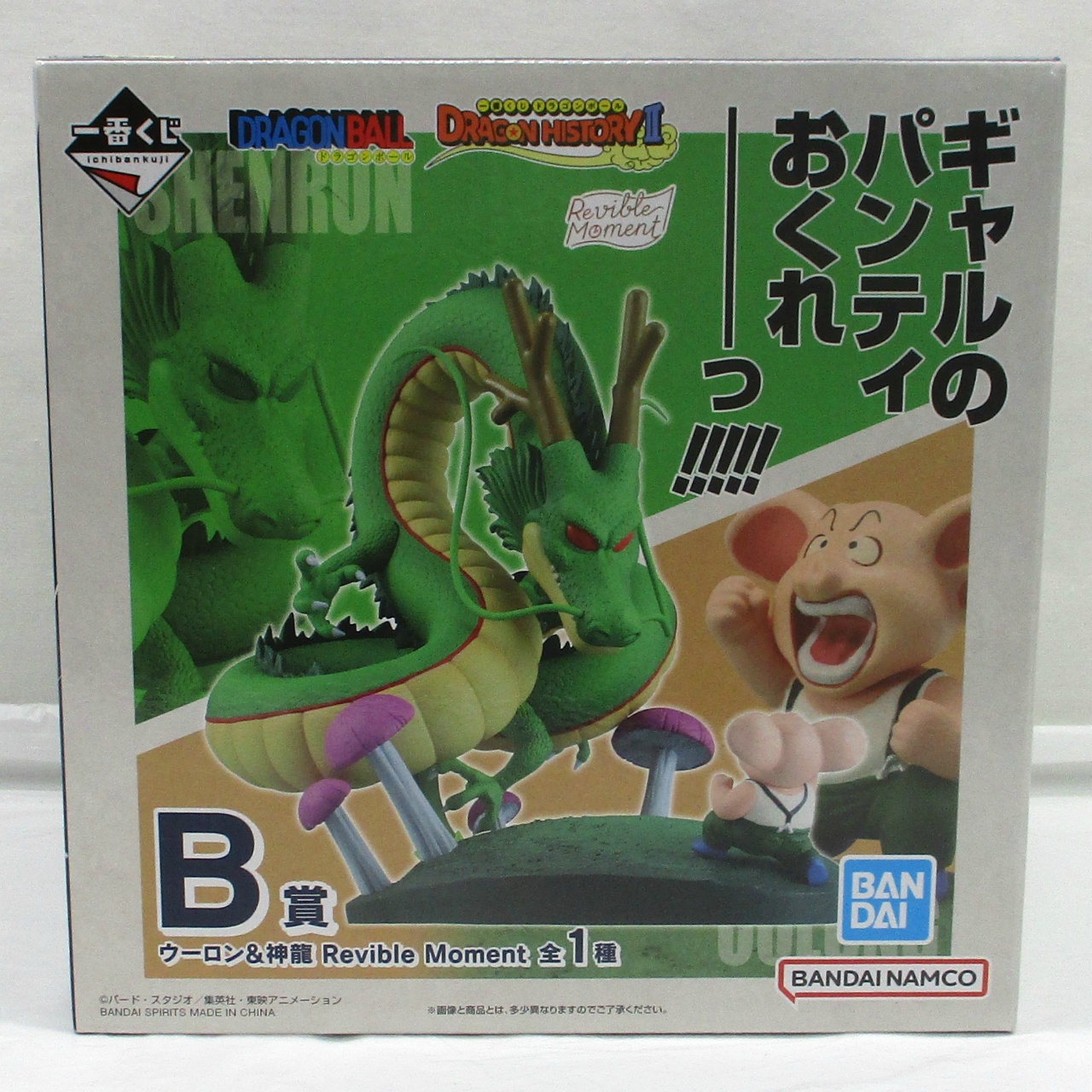 一番くじ ドラゴンボール DRAGON HISTORY II B賞 ウーロン&神龍 Revible Moment