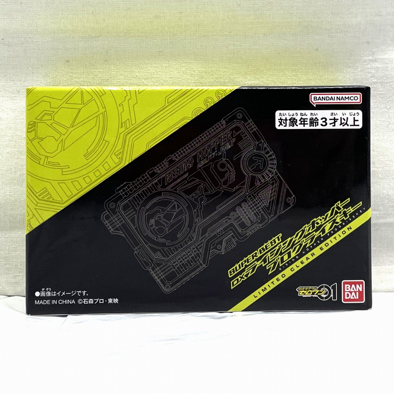 仮面ライダーゼロワン SUPER BEST DX ライジングホッパー プログライズキー LIMITED CLEAR EDITION